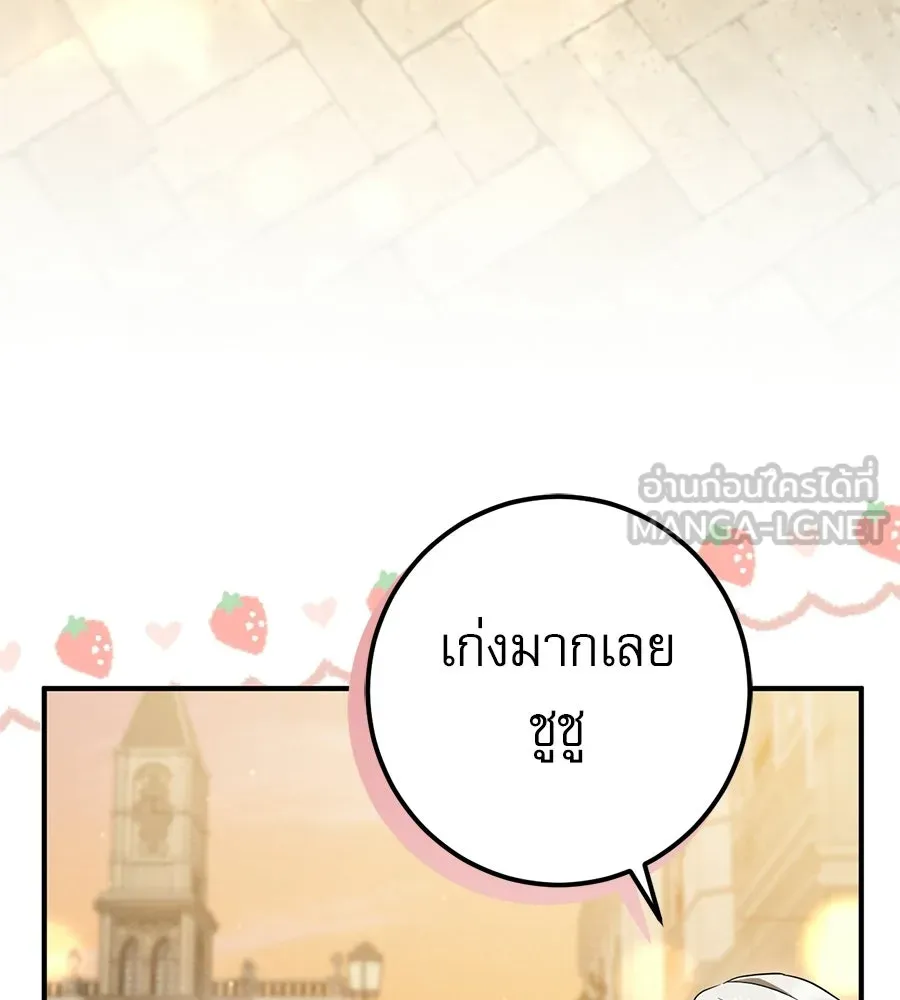 เรือนจำรัก ตอนที่ ตอนพิเศษ 4 รูปที่ 126