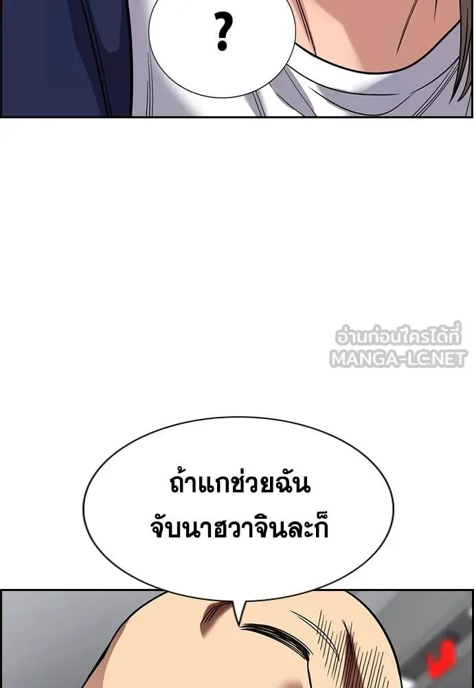 การศึกษาที่แท้จริง ตอนที่ 232 รูปที่ 118