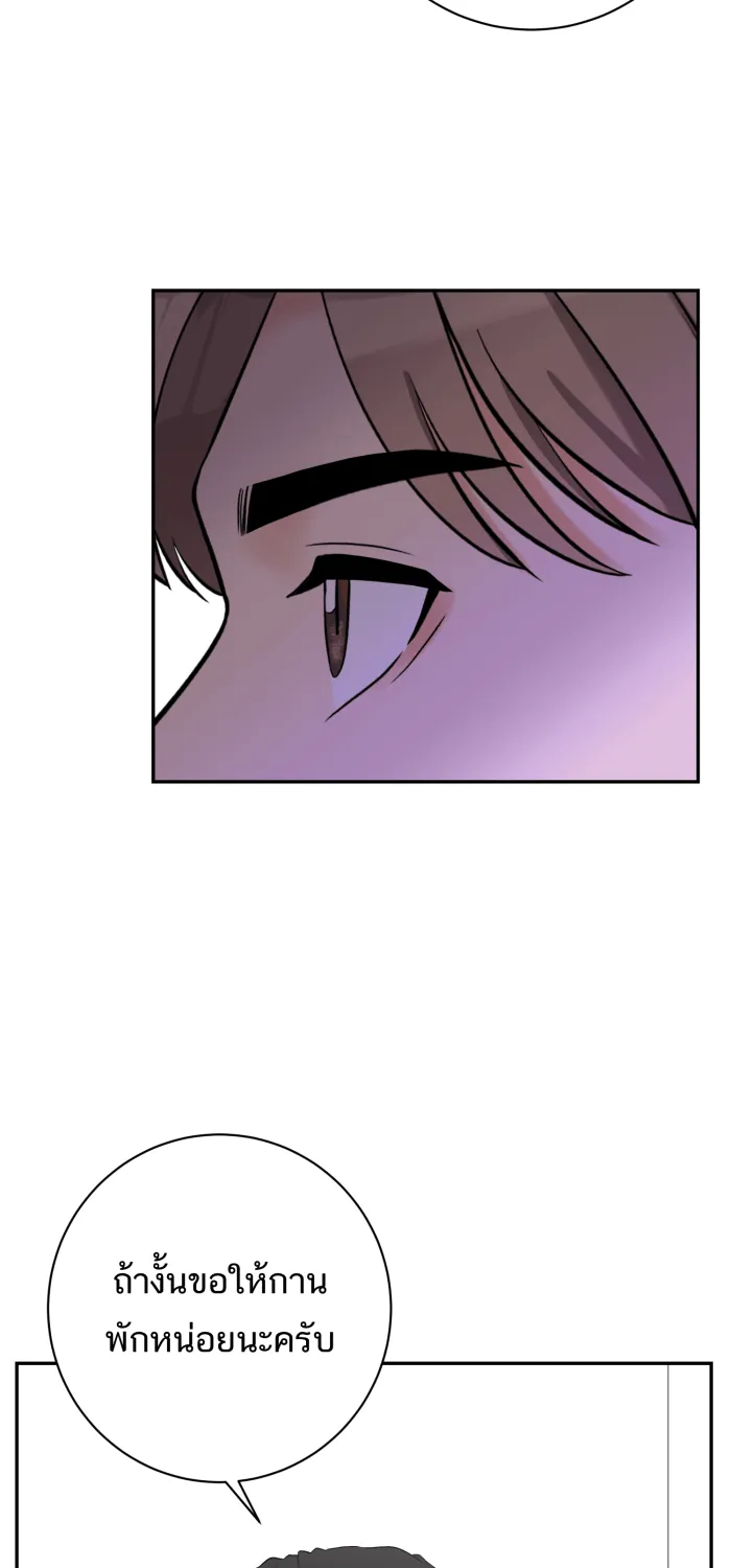 ตื่นมาอีกทีก็เป็นนายเอกไปซะแล้ว ตอนที่ 32 เปิดเผย รูปที่ 44