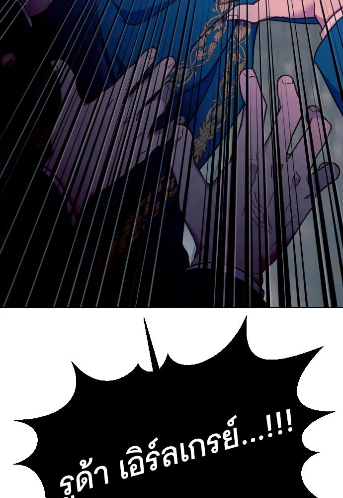 นักเล่นแร่แปรธาตุสายเปย์ ตอนที่ 18 รูปที่ 85