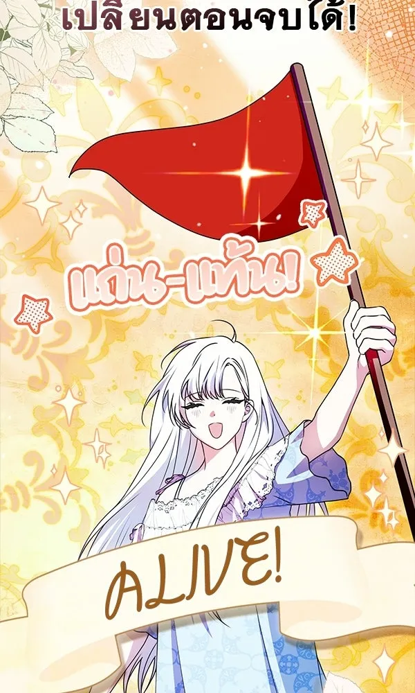 นางเอกนอกบท ตอนที่ 1 รูปที่ 115