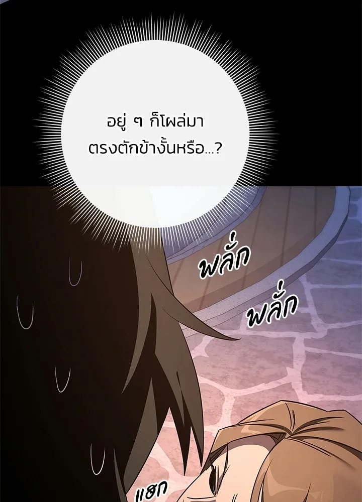 คืนแห่งโทแกบี ตอนที่ 127 รูปที่ 157