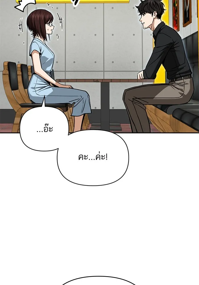 โชคชะตานำพารัก ตอนที่ 117 เมื่อมีความรัก รูปที่ 53