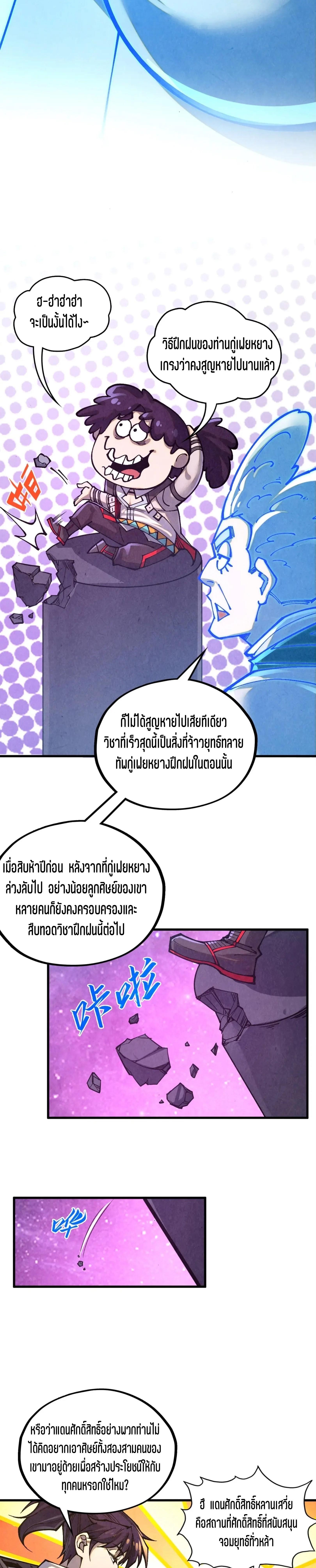 Manga-lc-com อ่านมังงะ อ่านการ์ตูน ออนไลน์ ฟรี The Eternal Supreme ตอนที่ 1 2 3 4 5 6 7 8 9 10 11 12 13 14 ฟรี ไม่มีโฆษณา Manga-lc - อ่าน มังงะ อ่าน การ์ตูน ออนไลน์ อ่านมังงะ ฟรี