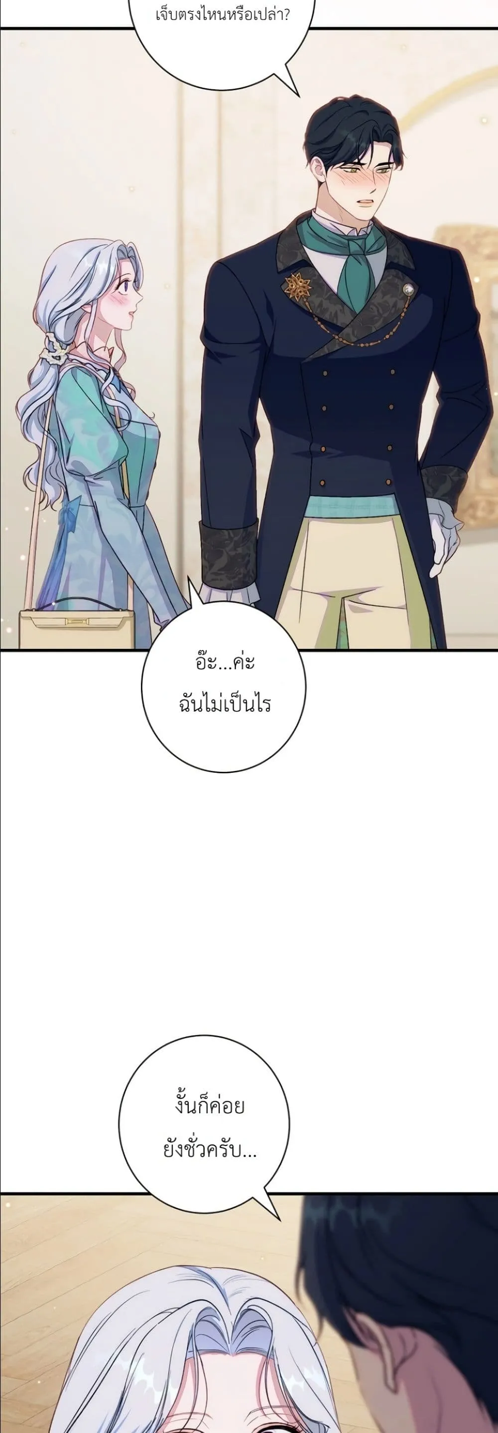 Manga-lc-com อ่านมังงะ อ่านการ์ตูน ออนไลน์ ฟรี Dating the Emperor in Secret, but I Don’t Know About It ตอนที่ 1 2 3 4 5 6 7 8 9 10 11 12 13 14 ฟรี ไม่มีโฆษณา Manga-lc - อ่าน มังงะ อ่าน การ์ตูน ออนไลน์ อ่านมังงะ ฟรี