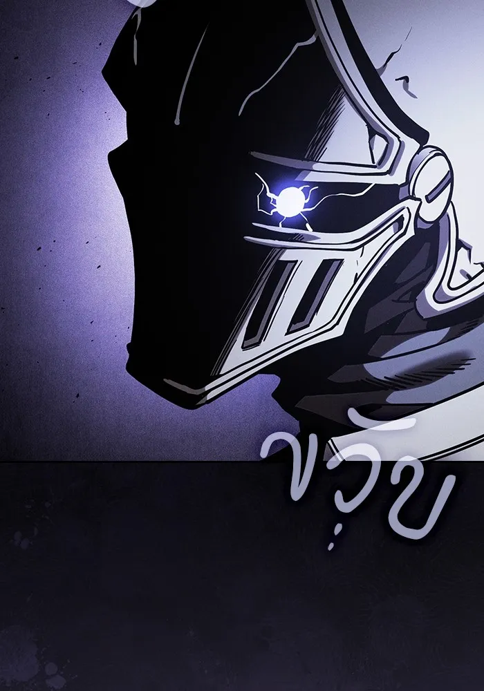 นักดาบอัจฉริยะจากอะคาเดมี ตอนที่ 95 รูปที่ 142