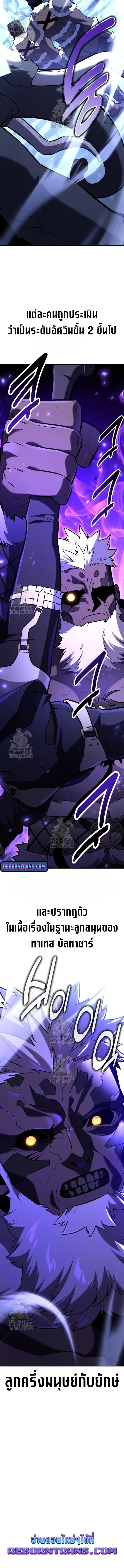 I Killed an Academy Player ตอนที่ ตอนที่ 95 รูปที่ 19