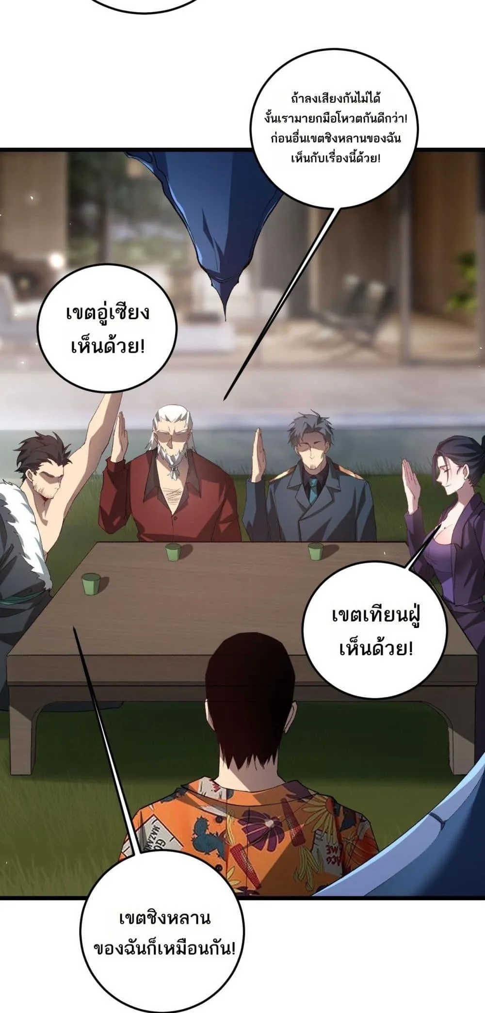 Overlord of Insects อาช_พระด_บเทพ เจ_าแห_งแมลงภ_ยพ_บ_ต_ ตอนที่ ตอนที่ 41 รูปที่ 21