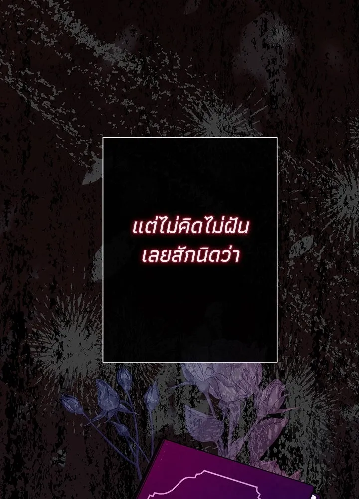 องค์ชายผู้อื้อฉาว ตอนที่ 101 รูปที่ 118