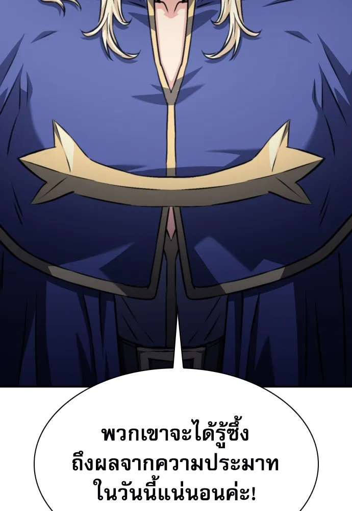 ดรูอิดแห่งสถานีโซล ตอนที่ 166 รูปที่ 157