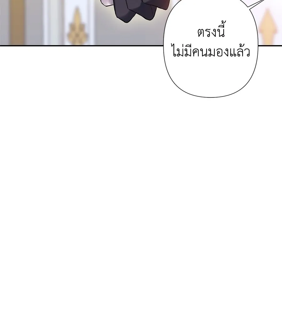 บาสเตียน ตอนที่ 26 รูปที่ 94