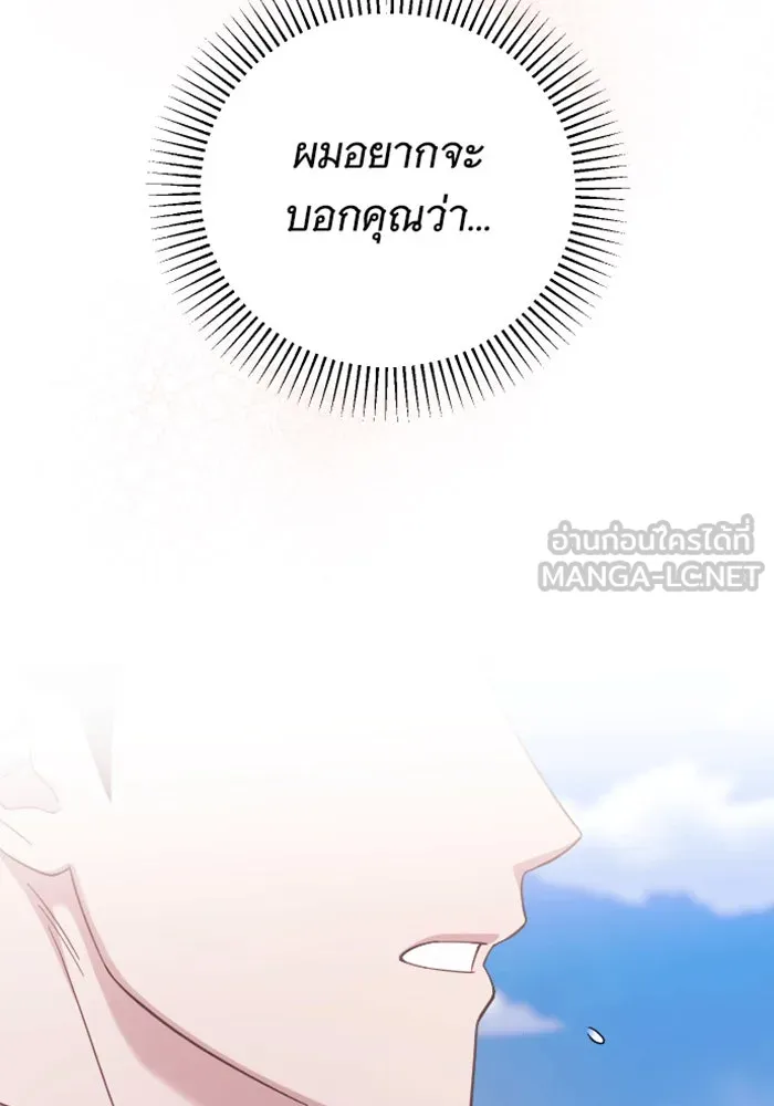 จำเลยหัวใจ ตอนที่ 28 รูปที่ 63