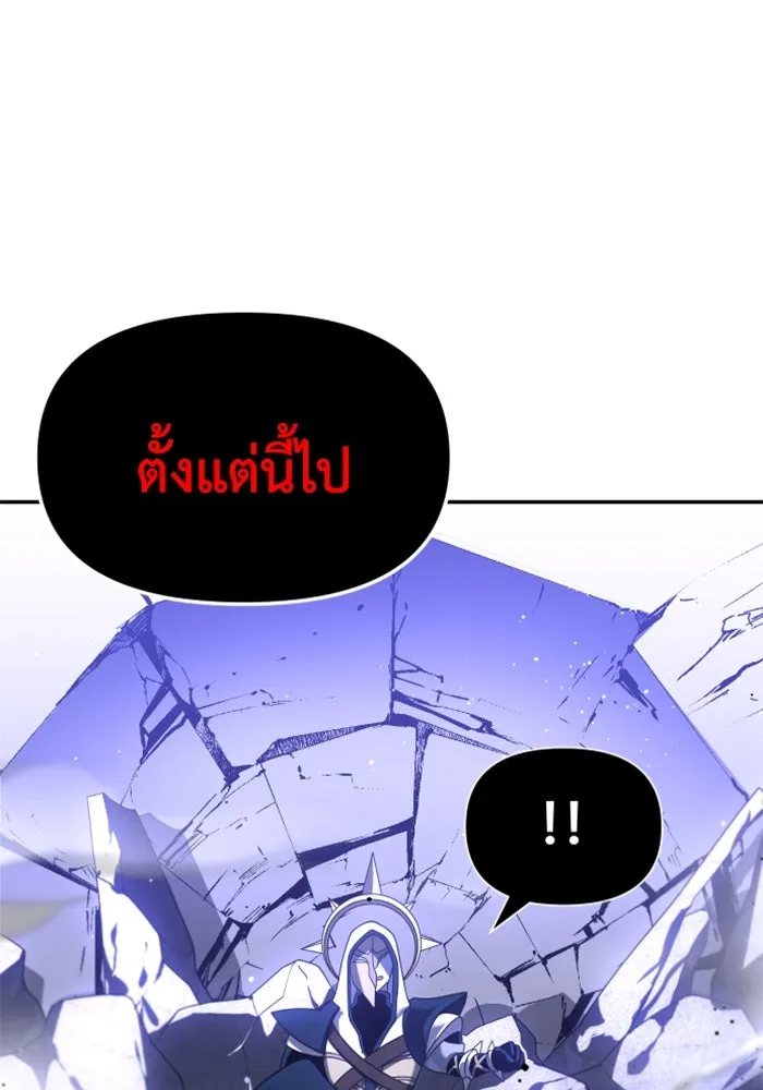 อดีตบอสหอคอย ตอนที่ 19 รูปที่ 218