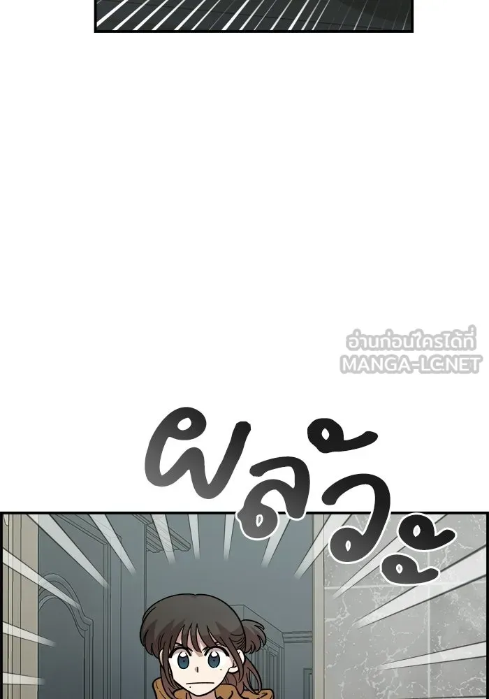 เพื่อนกันมันส์เกิน ตอนที่ 55 รูปที่ 9