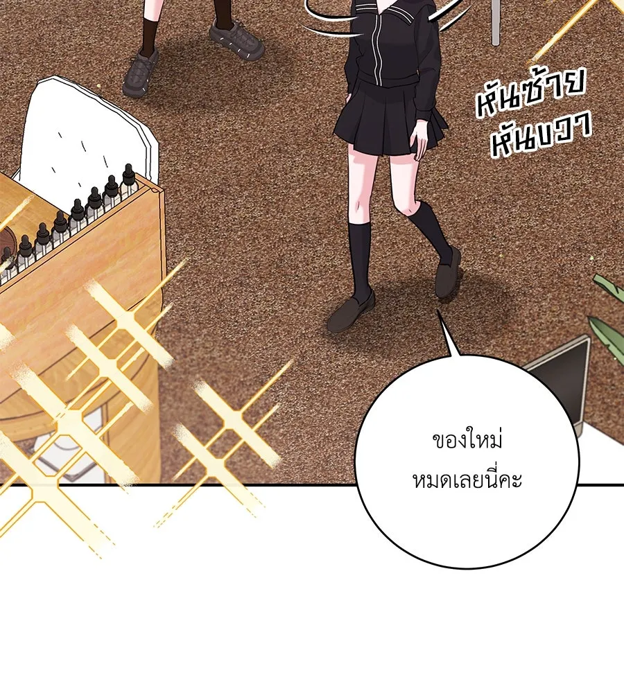 คิมหันต์นิรันดร ตอนที่ 45 รูปที่ 107