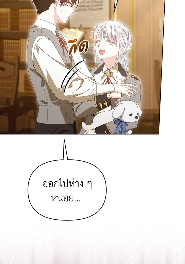 ชีวิตใหม่ในตระกูลมือสังหาร ตอนที่ 38 รูปที่ 46