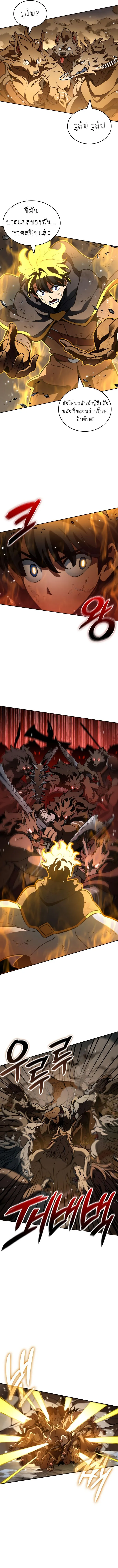 Valhalla Saga จากน_กเล_นเกมม_ออาช_พ ส_ตำนานแห_งว_ลฮ_ลลา ตอนที่ ตอนที่ 16 รูปที่ 15