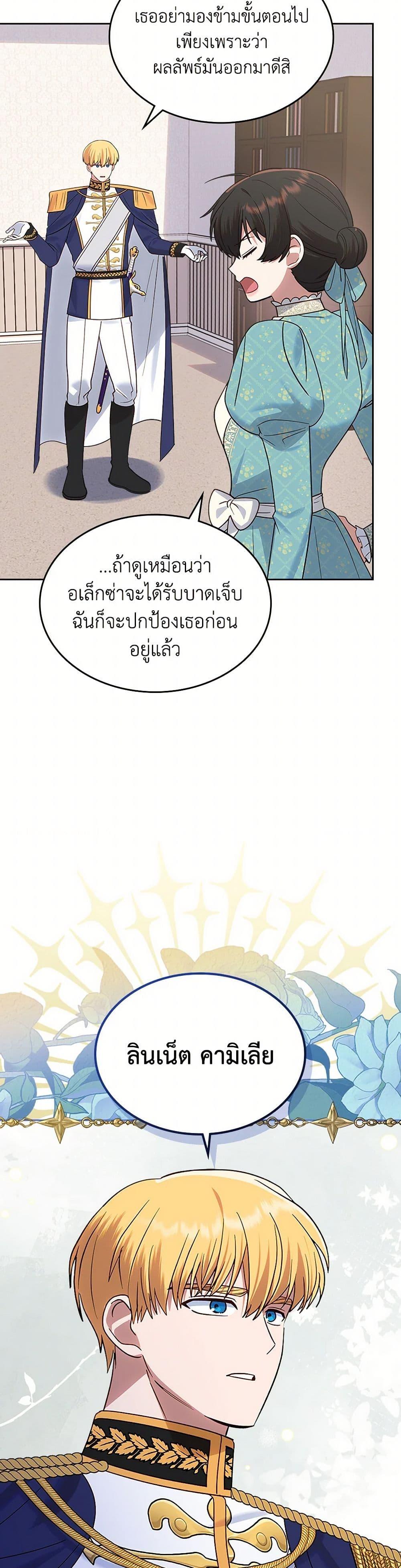 Manga-lc-com อ่านมังงะ อ่านการ์ตูน ออนไลน์ ฟรี The End of This Fairytale Is a Drama ตอนที่ 1 2 3 4 5 6 7 8 9 10 11 12 13 14 ฟรี ไม่มีโฆษณา Manga-lc - อ่าน มังงะ อ่าน การ์ตูน ออนไลน์ อ่านมังงะ ฟรี