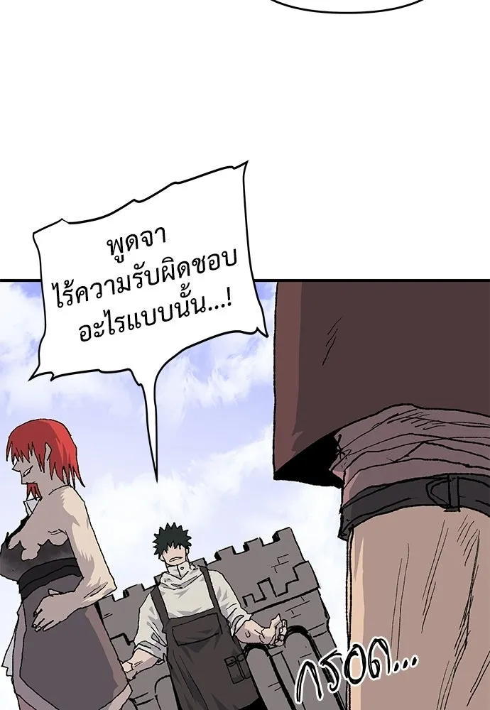 สารสุดท้ายจากโครงกระดูก ตอนที่ 32 รูปที่ 46