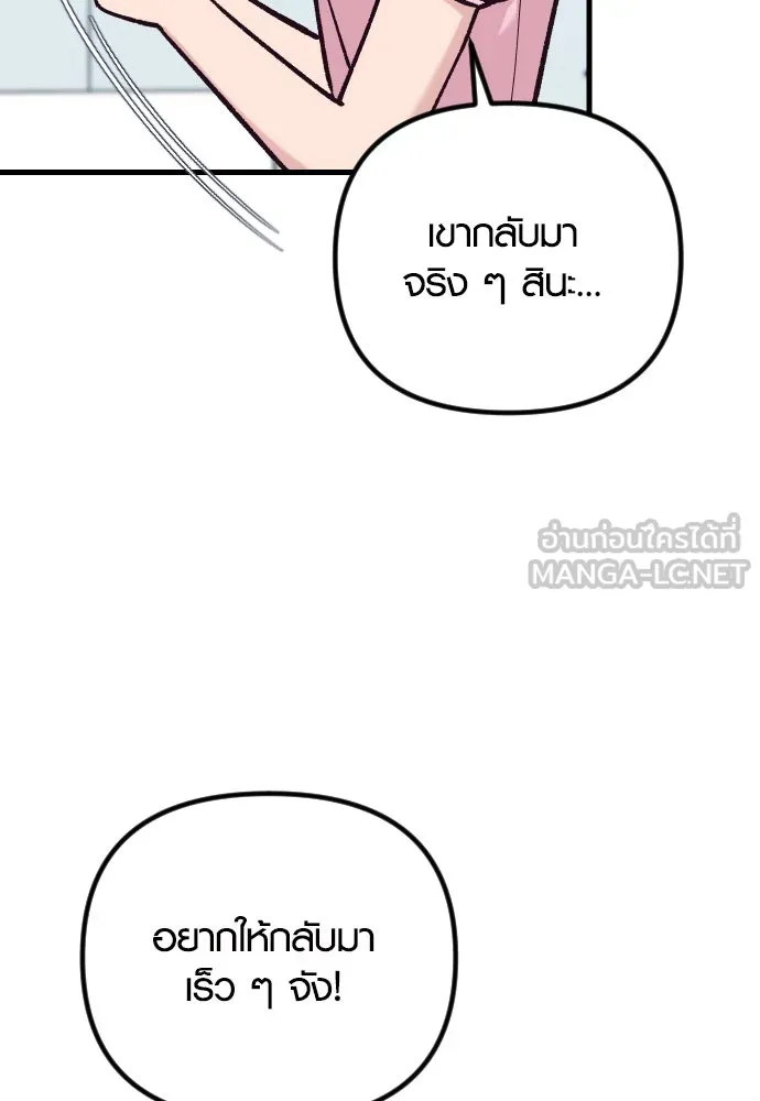 รักกันคนละครึ่งทาง ตอนที่ 46 รูปที่ 123