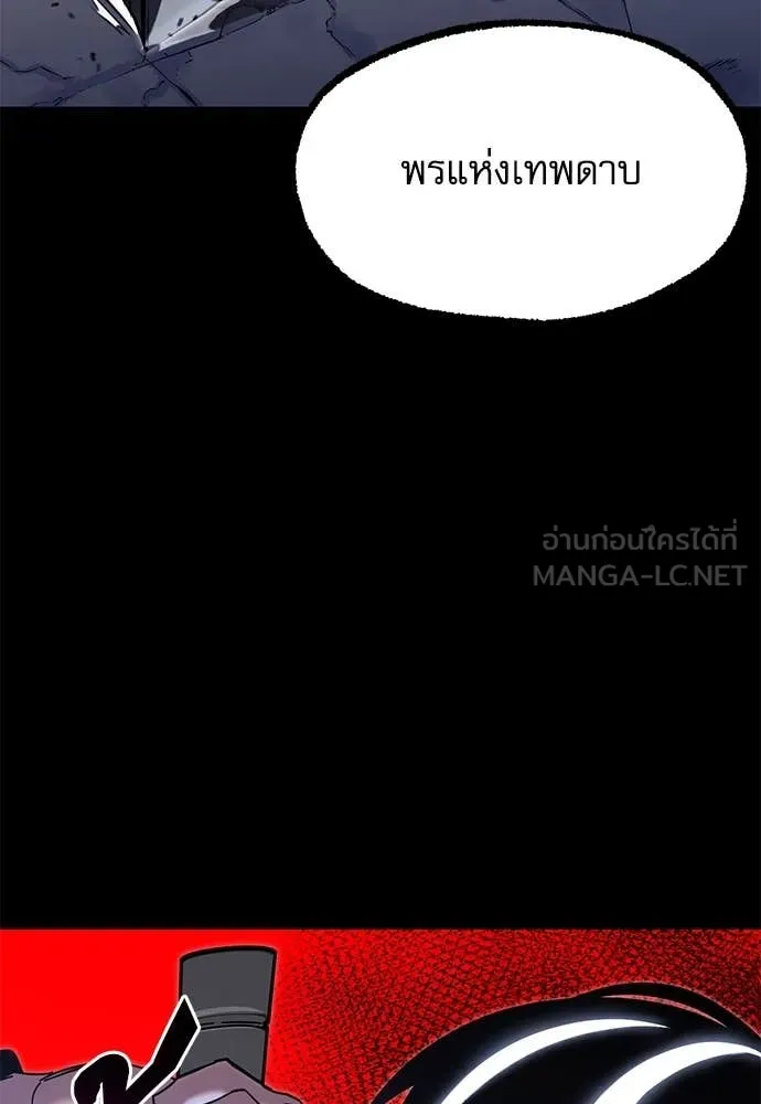 ชำแหละอะคาเดมี ตอนที่ 41 รูปที่ 78