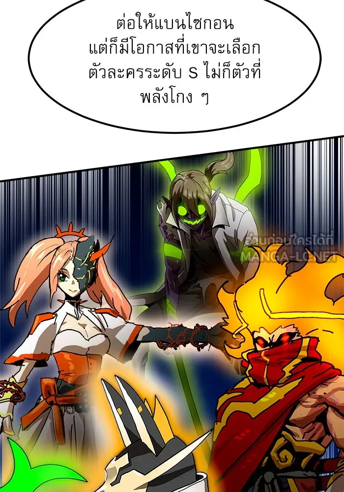 Double Click ตอนที่ 69 รูปที่ 30