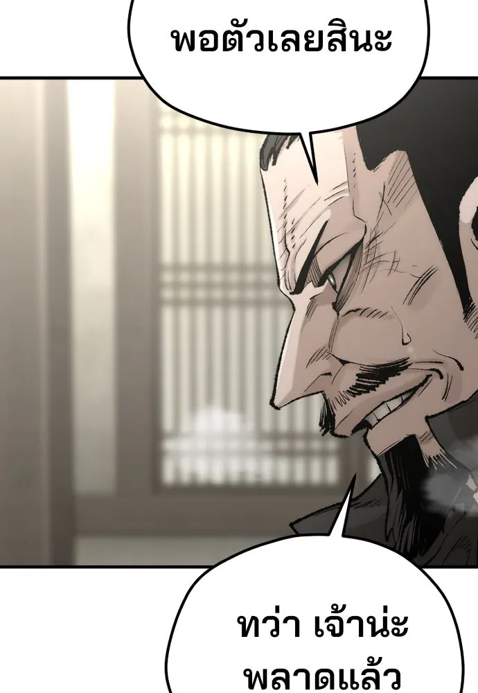 เส้นทางสู่เทพมาร ตอนที่ 97 รูปที่ 155