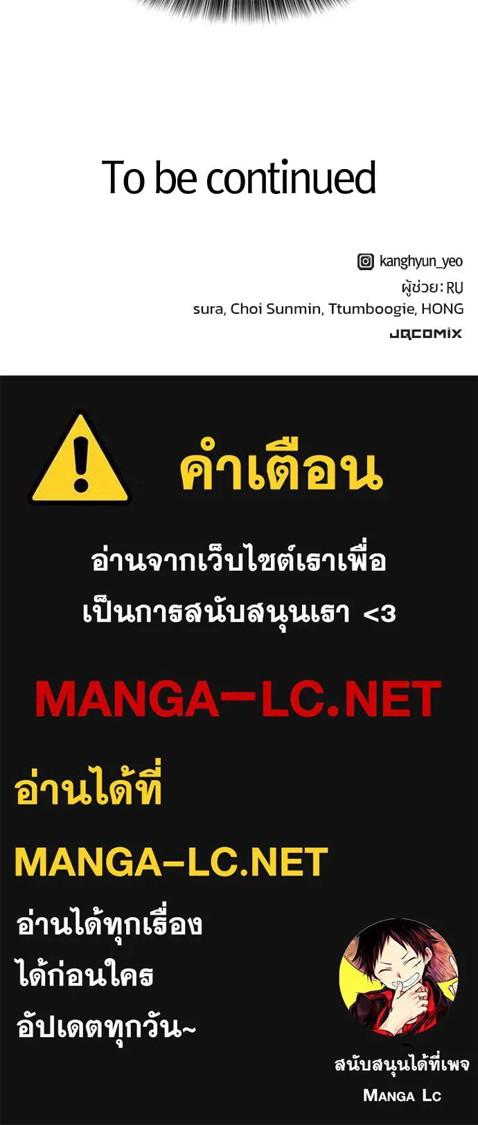 วิถีชาวนาของราชาปีศาจ ตอนที่ 56 รูปที่ 131