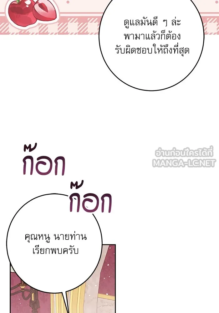 ครอบครัวตัวร้ายปล่อยฉันไปเถอะ ตอนที่ 45 รูปที่ 63
