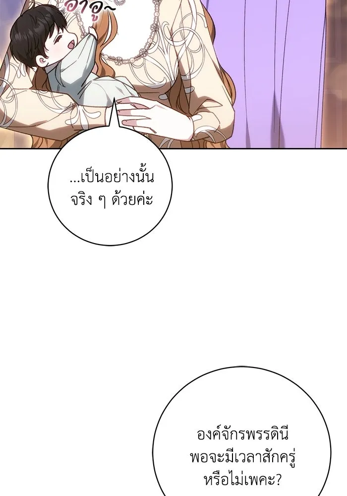 ย้อนเวลาพลิกชะตาทายาท ตอนที่ 97 รูปที่ 82