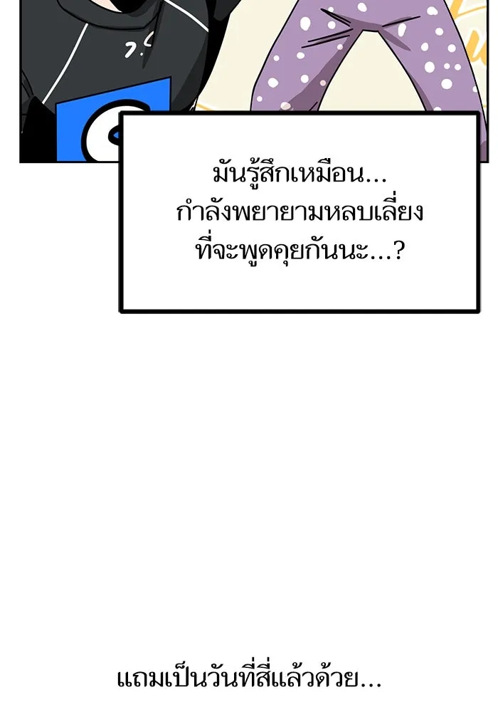 โชคชะตานำพารัก ตอนที่ 34 การจะจูบกันน่ะ รูปที่ 121