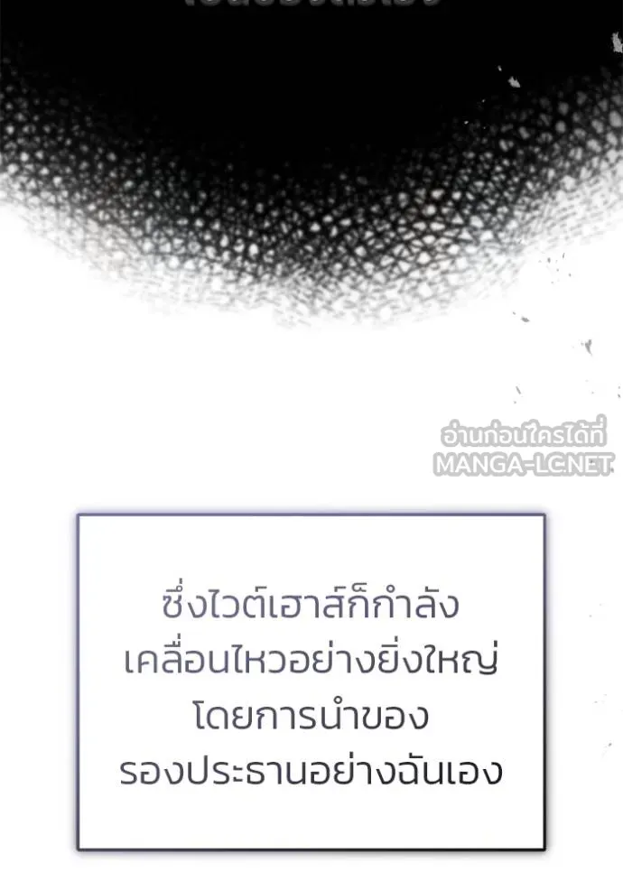 Regressor’s Life Aft ตอนที่ 58 รูปที่ 38