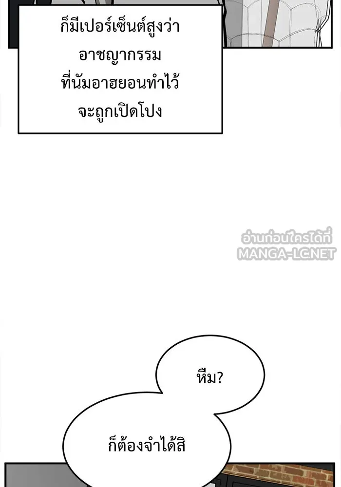 ช่วยเปลี่ยนฉันที ตอนที่ 109. ชูดูนา 8 รูปที่ 12