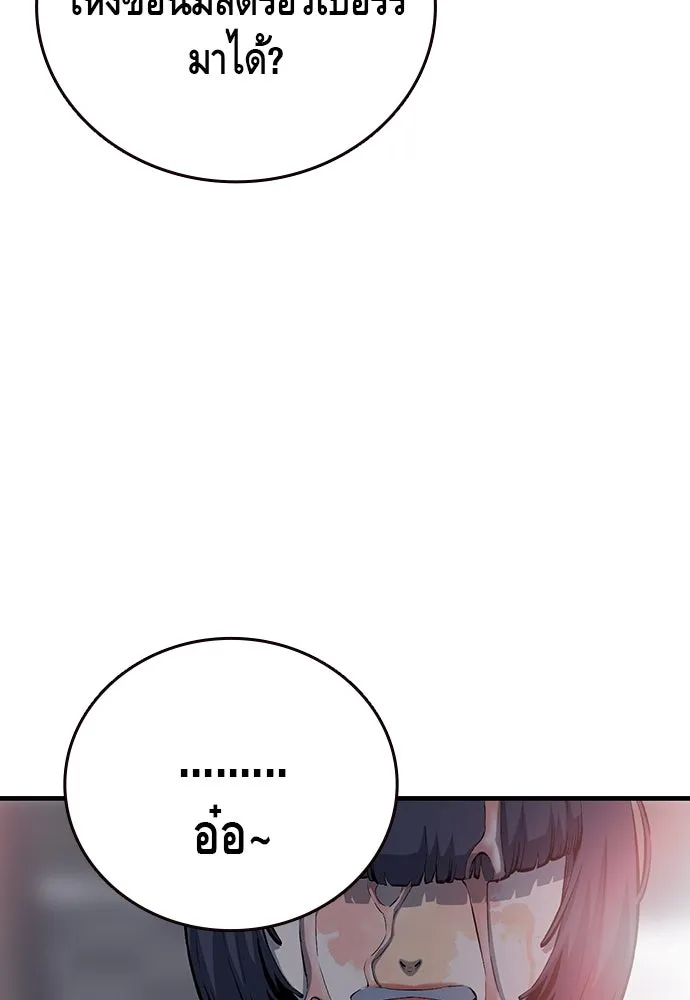 King Game ตอนที่ 30 เราต้องไปเดตกันนี่ รูปที่ 16