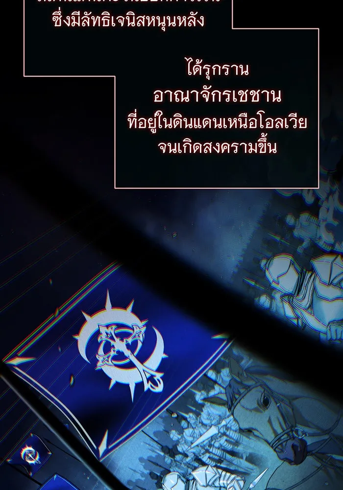 จอมเวทเกิดใหม่ในรอบ 66666 ปี ตอนที่ 131 รูปที่ 4