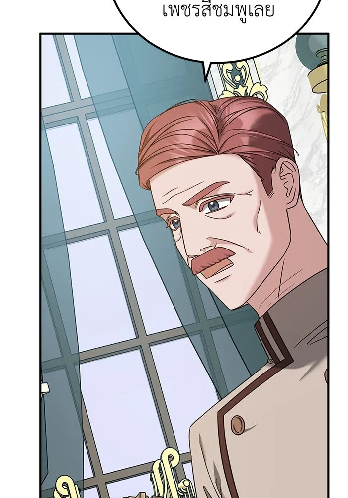 ครอบครัวพรรค์นั้น ฉันไม่มีวันกลับไป ตอนที่ 49 รูปที่ 35