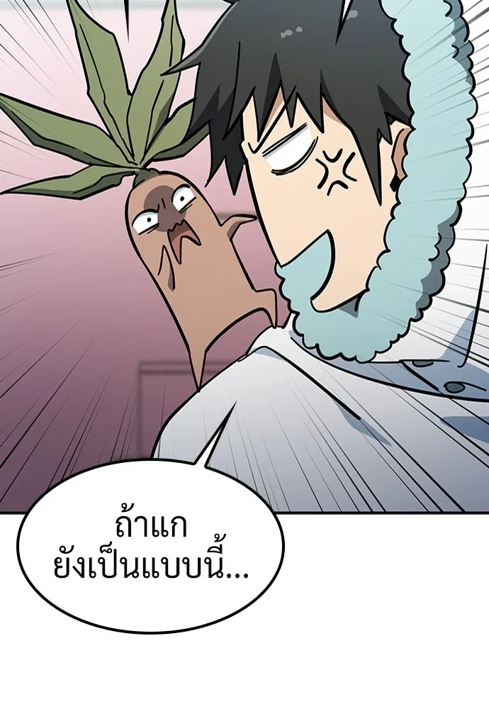 คลินิกสัตว์ต่างโลกของคิมโอจิน ตอนที่ 55 รูปที่ 14