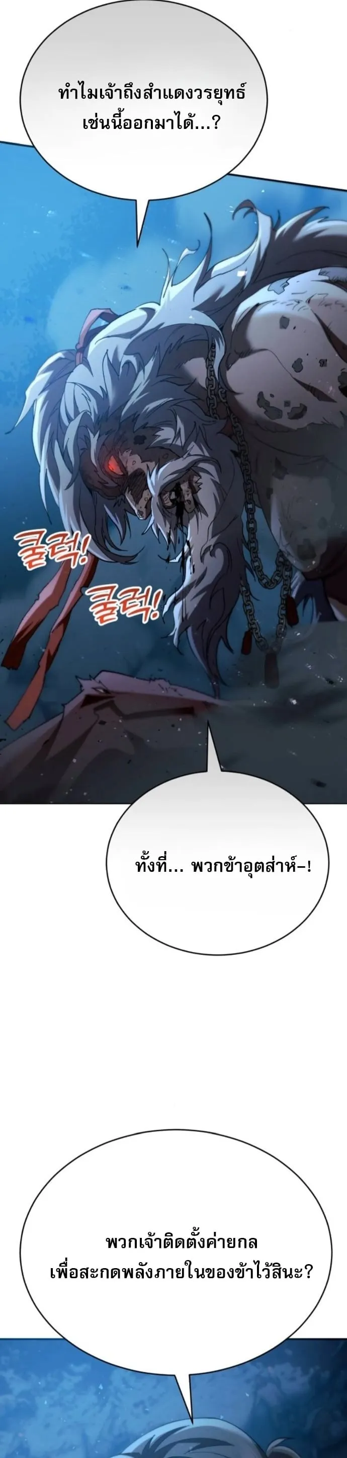 The Heavenly Demon Wants a Quiet Life มารสวรรค_ผ_แสวงหาความสงบ ตอนที่ ตอนที่ 60 รูปที่ 31