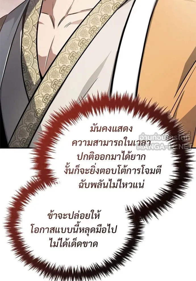 Regressor’s Life Aft ตอนที่ 78 รูปที่ 33