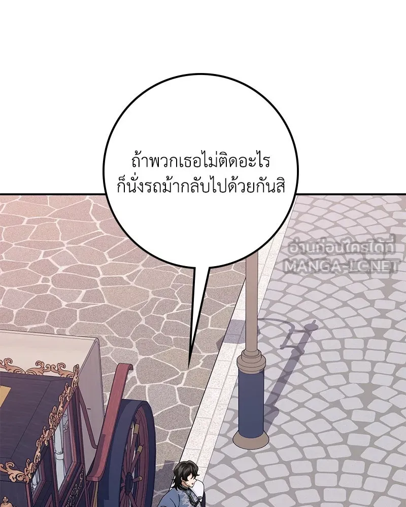 ดัชเชสเชลย ตอนที่ 28 รูปที่ 135