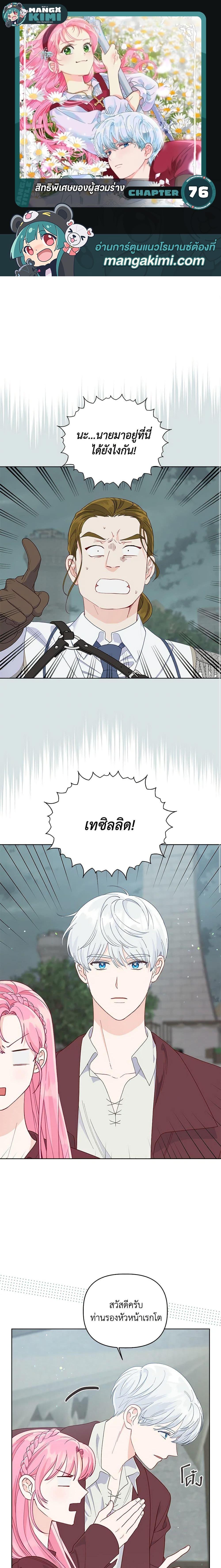 Manga-lc-com อ่านมังงะ อ่านการ์ตูน ออนไลน์ ฟรี The Perks of Being an S-Class Heroine สิทธิพิเศษของผู้สวมร่าง ตอนที่ 1 2 3 4 5 6 7 8 9 10 11 12 13 14 ฟรี ไม่มีโฆษณา Manga-lc - อ่าน มังงะ อ่าน การ์ตูน ออนไลน์ อ่านมังงะ ฟรี