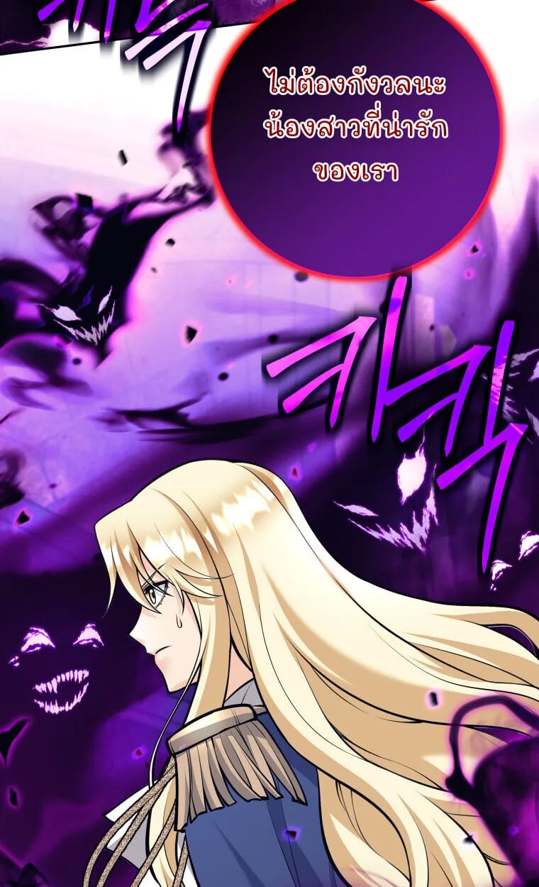 I Quit the Hero_s Party ปาร_ต_ผ_กล_าม_นกระจอกเลยขอลาออกต_างหาก ตอนที่ ตอนที่ 118 รูปที่ 23