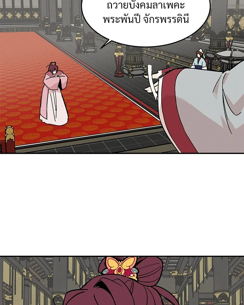 ข้าต้องไม่ใช่พระชายา ตอนที่ 13 รูปที่ 58