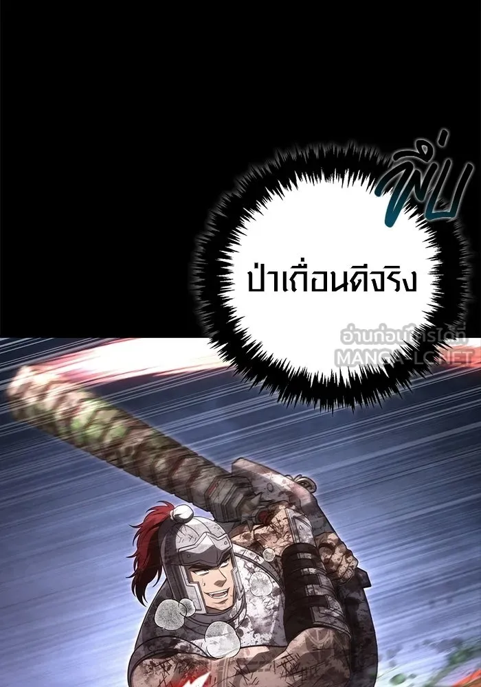 เอาชีวิตรอดในเกมฉบับคนเถื่อน ตอนที่ 149 กระโดด รูปที่ 75