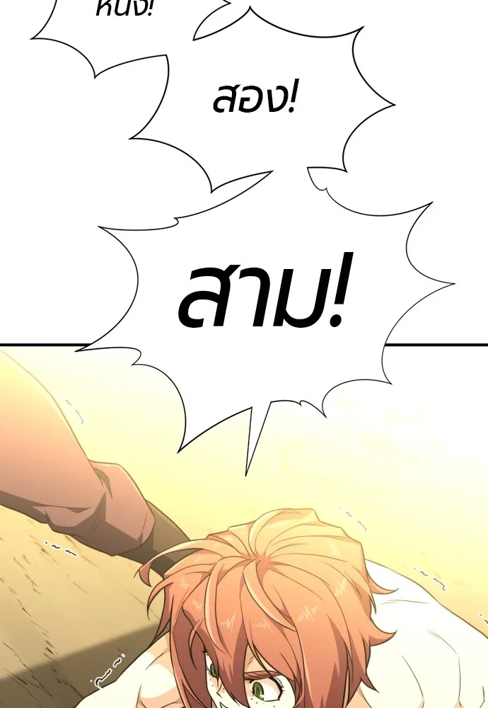 ยอดสถาปนิกผู้พิทักษ์อาณาจักร ตอนที่ 101 รูปที่ 20