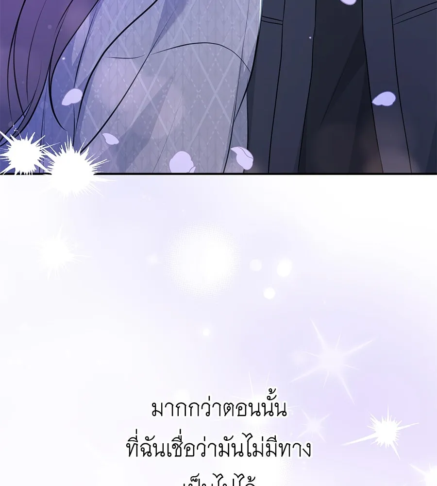 คิมหันต์นิรันดร ตอนที่ 29 รูปที่ 53