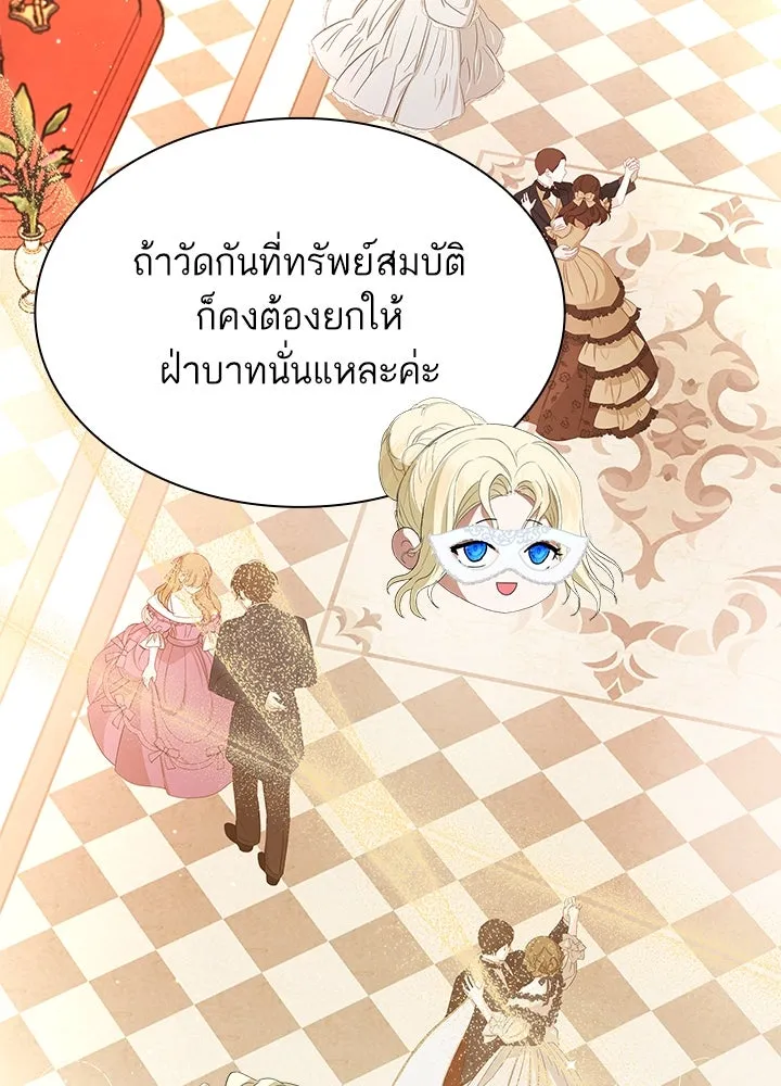 อดีตภรรยาของพระเอกหนุ่มจอมคลั่งรัก ตอนที่ 38 รูปที่ 80