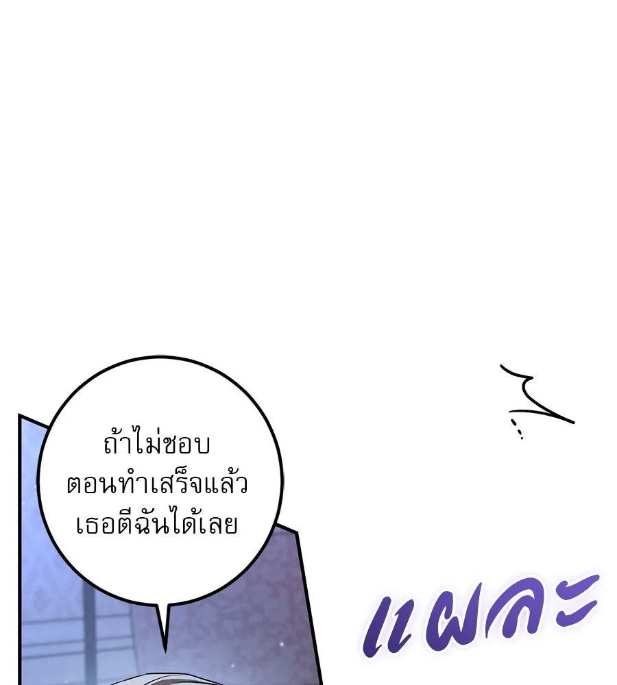 เรือนจำรัก ตอนที่ 57 รูปที่ 178