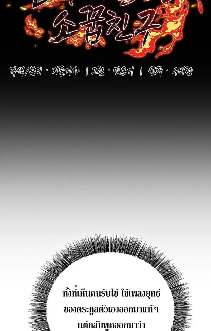 Childhood Friend of the Zenith สหายว_ยเยาว_ของข_าแข_งแกร_งท_ส_ดในใต_หล_า ตอนที่ ตอนที่ 74 รูปที่ 7