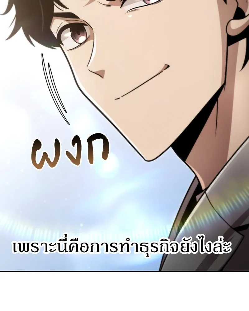 Clever Cleaning Life Of The Returned Genius Hunter ส_ดยอดฮ_นเตอร_สายคล_น ตอนที่ ตอนที่ 89 รูปที่ 88